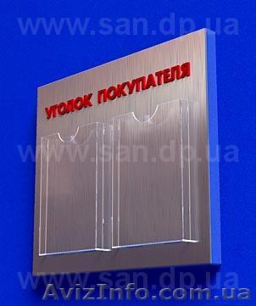 Уголки потребителя - <ro>Изображение</ro><ru>Изображение</ru> #1, <ru>Объявление</ru> #923484