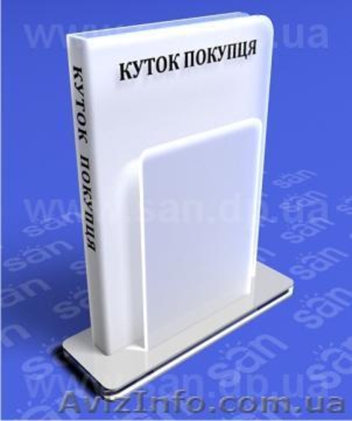 Уголки потребителя - <ro>Изображение</ro><ru>Изображение</ru> #3, <ru>Объявление</ru> #923484