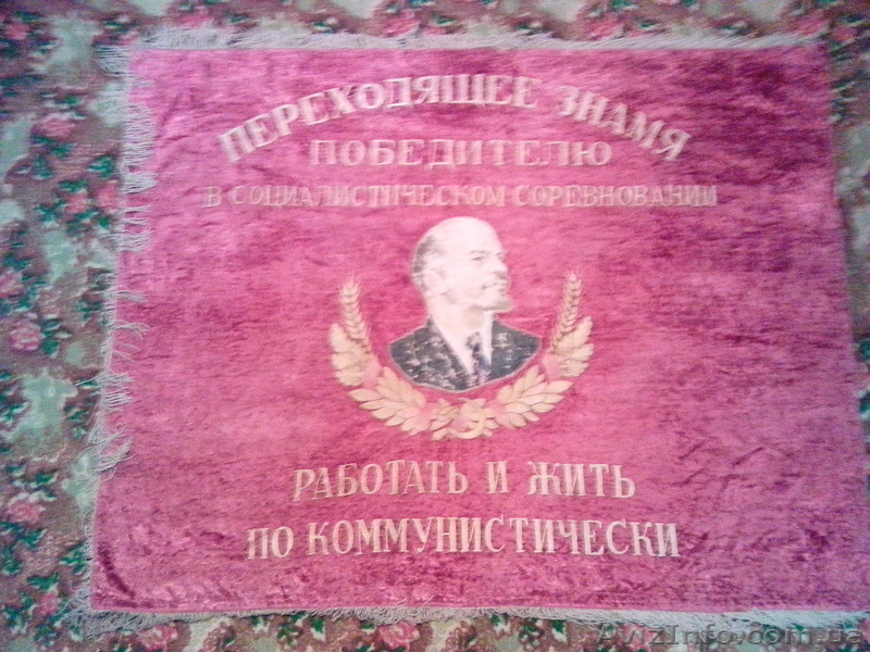 ПРОДАМ переходящее знамя ''УКРГЛАВВИНО" - <ro>Изображение</ro><ru>Изображение</ru> #4, <ru>Объявление</ru> #925009