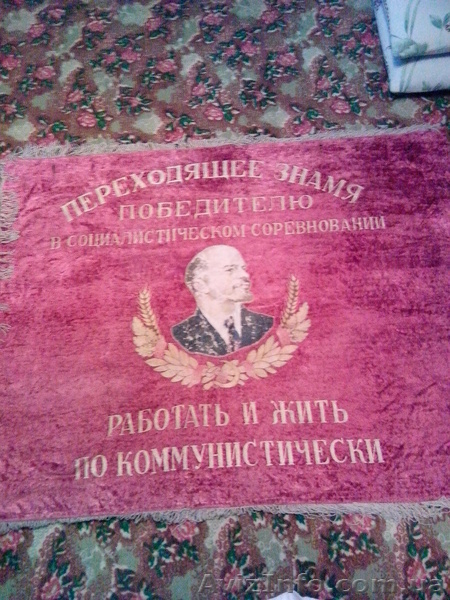 ПРОДАМ переходящее знамя ''УКРГЛАВВИНО" - <ro>Изображение</ro><ru>Изображение</ru> #5, <ru>Объявление</ru> #925009