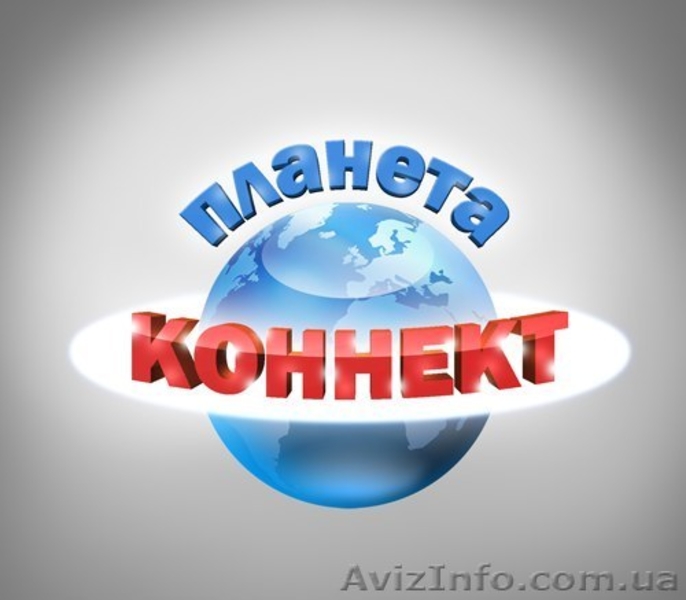 Подробнее компания. Планета Коннект. Планета бюро переводов. Планета перевод.