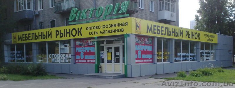 Мебельный Рынок (Любая мебель) - <ro>Изображение</ro><ru>Изображение</ru> #2, <ru>Объявление</ru> #943620