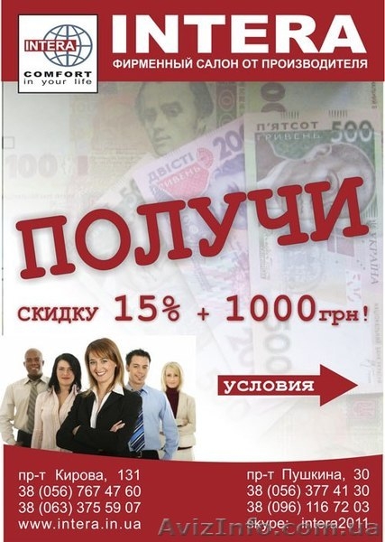 Мебельный салон intera - <ro>Изображение</ro><ru>Изображение</ru> #1, <ru>Объявление</ru> #945620