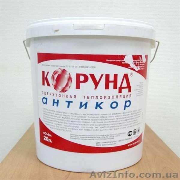 жидкий  керамический теплоизоляционный материал КОРУНД - <ro>Изображение</ro><ru>Изображение</ru> #2, <ru>Объявление</ru> #966581