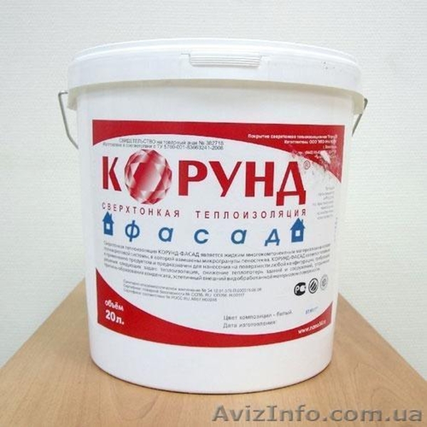 жидкий  керамический теплоизоляционный материал КОРУНД - <ro>Изображение</ro><ru>Изображение</ru> #3, <ru>Объявление</ru> #966581