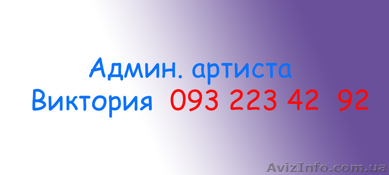 *Лучший в мире* Клоун-аниматор Гоша - <ro>Изображение</ro><ru>Изображение</ru> #8, <ru>Объявление</ru> #962862