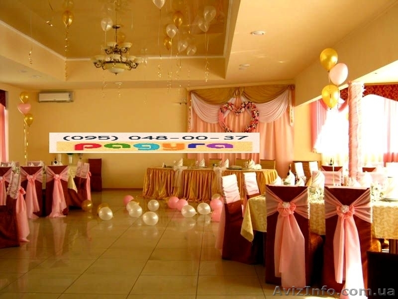 ШАРЫ, ЦВЕТЫ, АРКИ, ТКАНИ, СВЕТ - УКРАШЕНИЕ СВАДЬБЫ, ОФОРМЛЕНИЕ в Днепропетровске - <ro>Изображение</ro><ru>Изображение</ru> #4, <ru>Объявление</ru> #975390