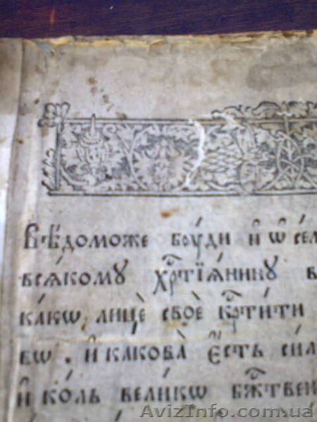 ПРОДАМ  АНТИКВАРНЫЕ КНИГИ - <ro>Изображение</ro><ru>Изображение</ru> #3, <ru>Объявление</ru> #991996