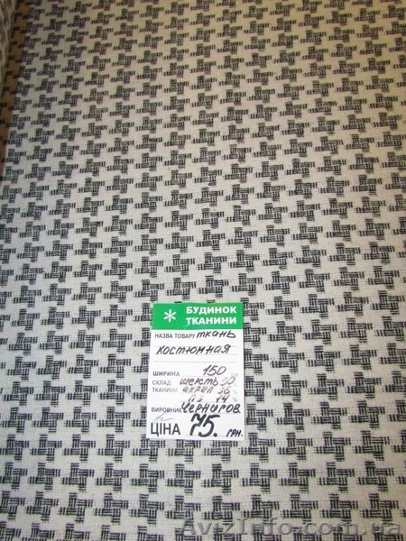 Магазин "Дом ткани" - <ro>Изображение</ro><ru>Изображение</ru> #5, <ru>Объявление</ru> #986635