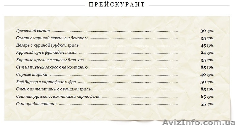 Посетите новый паб в центре Днепропетровска!      - <ro>Изображение</ro><ru>Изображение</ru> #4, <ru>Объявление</ru> #993781