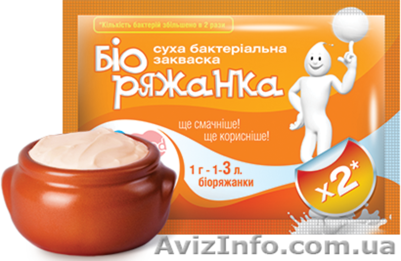 Бактериальные закваски Vivo, Lacte, Goodfood - <ro>Изображение</ro><ru>Изображение</ru> #3, <ru>Объявление</ru> #1008500