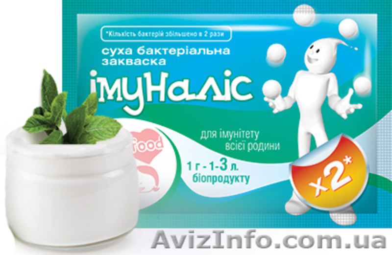 Бактериальные закваски Vivo, Lacte, Goodfood - <ro>Изображение</ro><ru>Изображение</ru> #8, <ru>Объявление</ru> #1008500