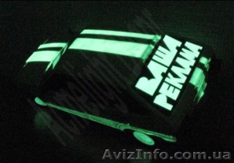 Светящаяся краска, флуоресцентная краска, невидимая краска, Днепропетровск, прод - <ro>Изображение</ro><ru>Изображение</ru> #1, <ru>Объявление</ru> #1010301