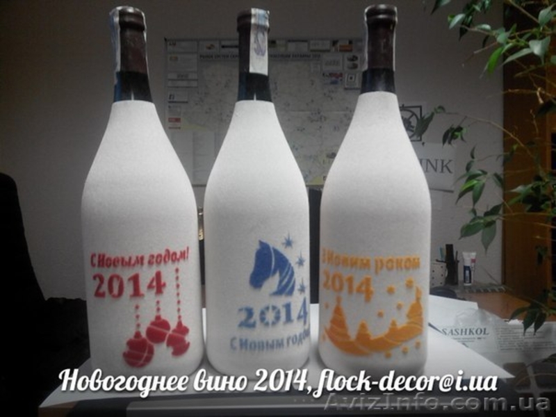 Нанесение флока, Бархатное новогоднее шампанское - <ro>Изображение</ro><ru>Изображение</ru> #3, <ru>Объявление</ru> #1008958