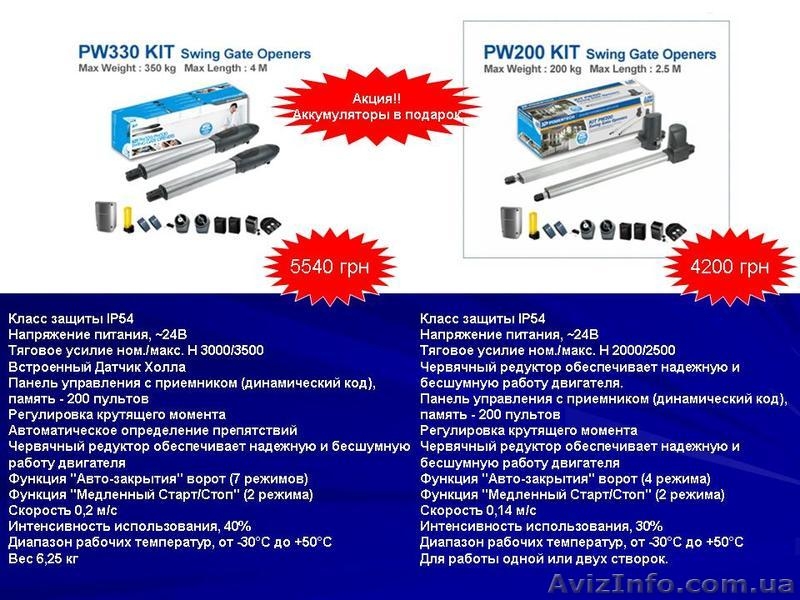 Ворота  Днепропетровск - <ro>Изображение</ro><ru>Изображение</ru> #4, <ru>Объявление</ru> #882856