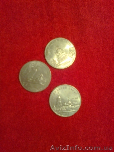 Юбилейные рубли советского периода - <ro>Изображение</ro><ru>Изображение</ru> #3, <ru>Объявление</ru> #1014506