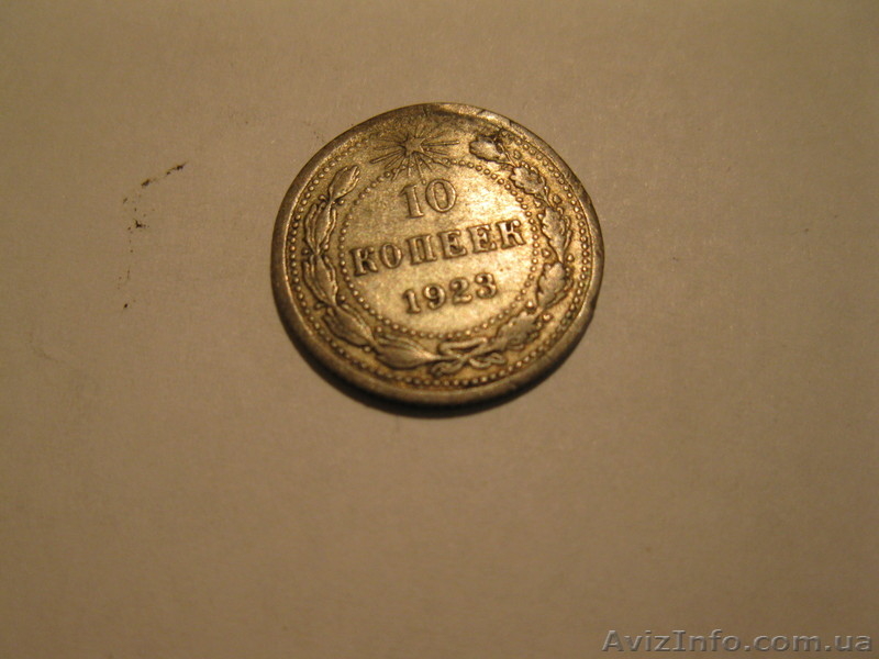 Монеты довоенного периода - <ro>Изображение</ro><ru>Изображение</ru> #4, <ru>Объявление</ru> #1014471