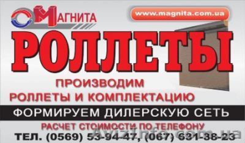 Горячее предложение - защитные роллеты для бизнеса! - <ro>Изображение</ro><ru>Изображение</ru> #6, <ru>Объявление</ru> #1042503