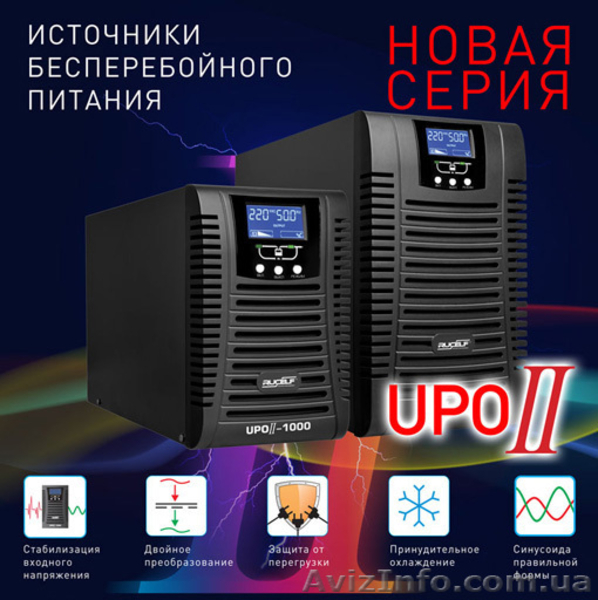 Стабилизаторы напряжения, ибп, латр, генераторы, изделия для монтажа - <ro>Изображение</ro><ru>Изображение</ru> #3, <ru>Объявление</ru> #1034914