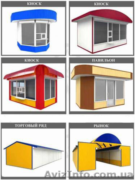 Магазины, киоски, торговые вагончики, мини бутики - <ro>Изображение</ro><ru>Изображение</ru> #4, <ru>Объявление</ru> #1035509