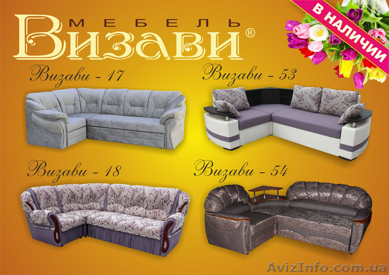 МЯГКАЯ МЕБЕЛЬ В НАЛИЧИИ. ОТ ПРОИЗВОДИТЕЛЯ. - <ro>Изображение</ro><ru>Изображение</ru> #4, <ru>Объявление</ru> #1048273