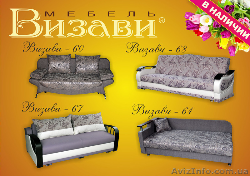 МЯГКАЯ МЕБЕЛЬ В НАЛИЧИИ. ОТ ПРОИЗВОДИТЕЛЯ. - <ro>Изображение</ro><ru>Изображение</ru> #3, <ru>Объявление</ru> #1048273