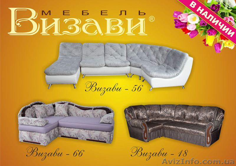 МЯГКАЯ МЕБЕЛЬ В НАЛИЧИИ. ОТ ПРОИЗВОДИТЕЛЯ. - <ro>Изображение</ro><ru>Изображение</ru> #5, <ru>Объявление</ru> #1048273