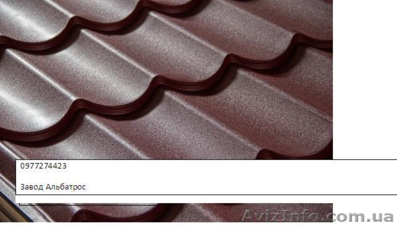 Металлочерепица Монтеррей ТМ Альбатрос - <ro>Изображение</ro><ru>Изображение</ru> #6, <ru>Объявление</ru> #1051659