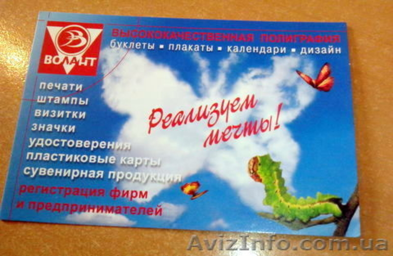 Полиграфия, печати и штампы - <ro>Изображение</ro><ru>Изображение</ru> #2, <ru>Объявление</ru> #1089441