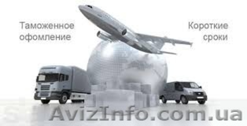 Таможенно- брокерские  услуги - <ro>Изображение</ro><ru>Изображение</ru> #3, <ru>Объявление</ru> #1088954