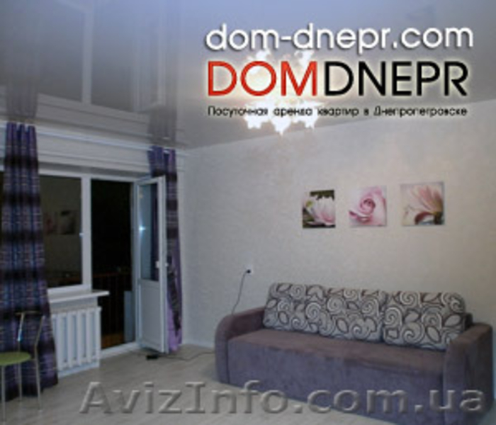 Квартиры посуточно Днепропетровск dom-dnepr com аренда квартир - <ro>Изображение</ro><ru>Изображение</ru> #3, <ru>Объявление</ru> #1088979