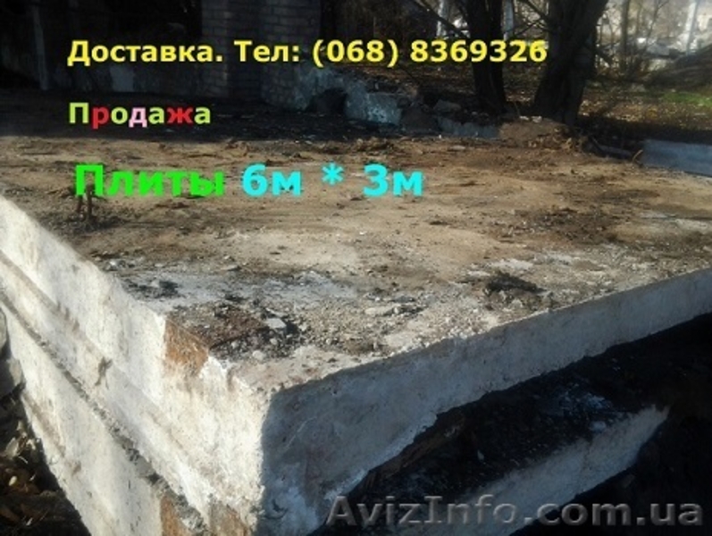 Плиты перекрытия, плиты покрытия, ребристые плиты, плиты пустотелые б/ - <ro>Изображение</ro><ru>Изображение</ru> #3, <ru>Объявление</ru> #448470