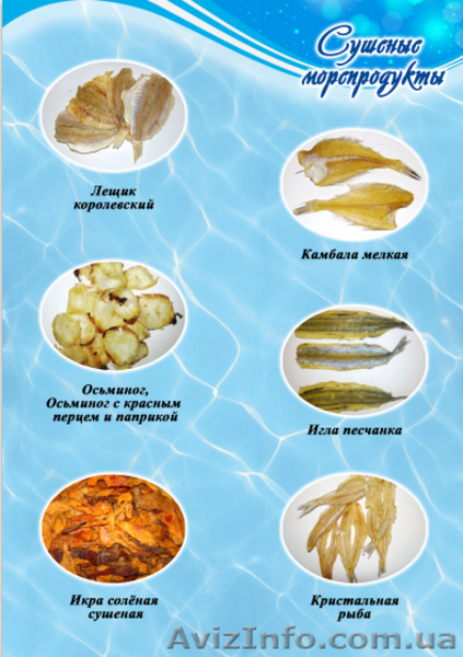 Рыба, морепродукты, снеки, орехи. - <ro>Изображение</ro><ru>Изображение</ru> #3, <ru>Объявление</ru> #1125638