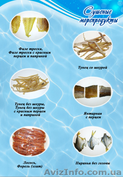 Рыба, морепродукты, снеки, орехи. - <ro>Изображение</ro><ru>Изображение</ru> #4, <ru>Объявление</ru> #1125638