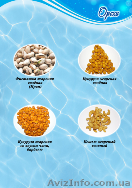 Рыба, морепродукты, снеки, орехи. - <ro>Изображение</ro><ru>Изображение</ru> #5, <ru>Объявление</ru> #1125638