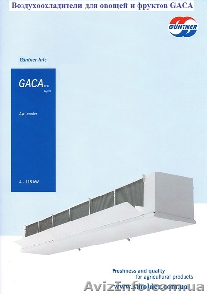 Воздухоохладители  для овощей и фруктов. - <ro>Изображение</ro><ru>Изображение</ru> #3, <ru>Объявление</ru> #276766