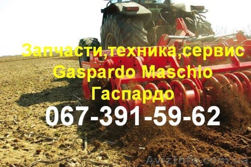 Распродажа техники Гаспардо - <ro>Изображение</ro><ru>Изображение</ru> #6, <ru>Объявление</ru> #1124689