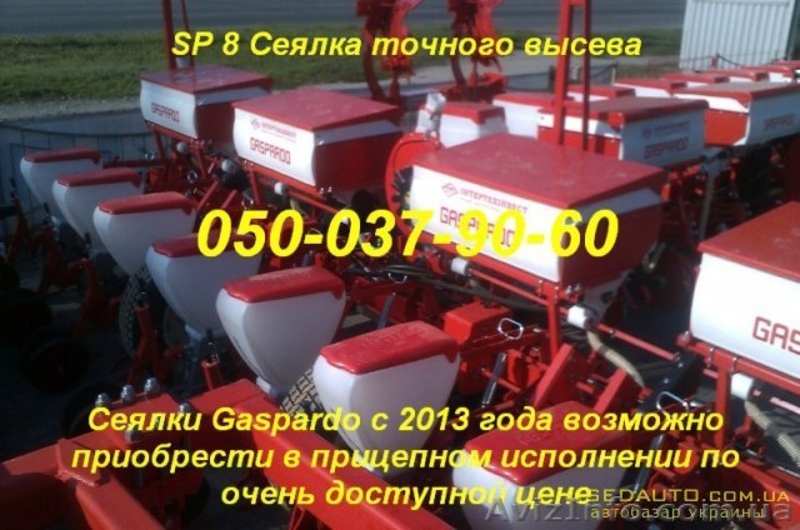 Распродажа техники Гаспардо - <ro>Изображение</ro><ru>Изображение</ru> #8, <ru>Объявление</ru> #1124689