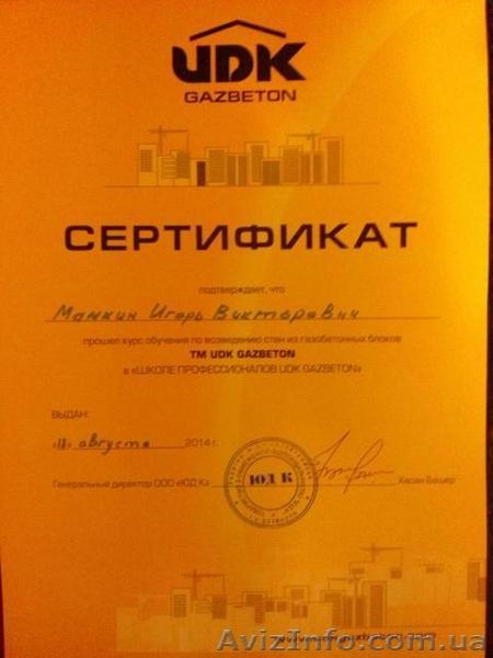 Строим дома из газобетона. - <ro>Изображение</ro><ru>Изображение</ru> #4, <ru>Объявление</ru> #1132289