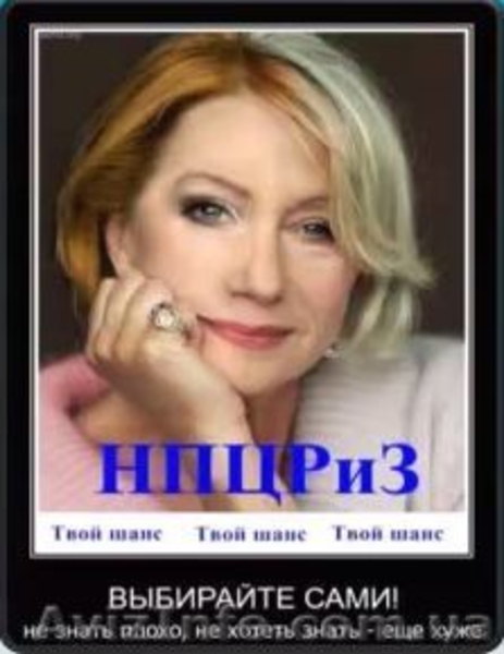 Научно-Производственный  Центр Ревитализации и Здоровья - <ro>Изображение</ro><ru>Изображение</ru> #3, <ru>Объявление</ru> #1151754