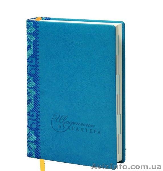 Ежедневник бухгалтера (щоденник бухгалтера) - <ro>Изображение</ro><ru>Изображение</ru> #2, <ru>Объявление</ru> #1182234