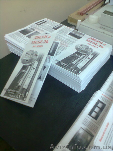 Изготовление мелкотиражной полиграфии. - <ro>Изображение</ro><ru>Изображение</ru> #3, <ru>Объявление</ru> #1204635