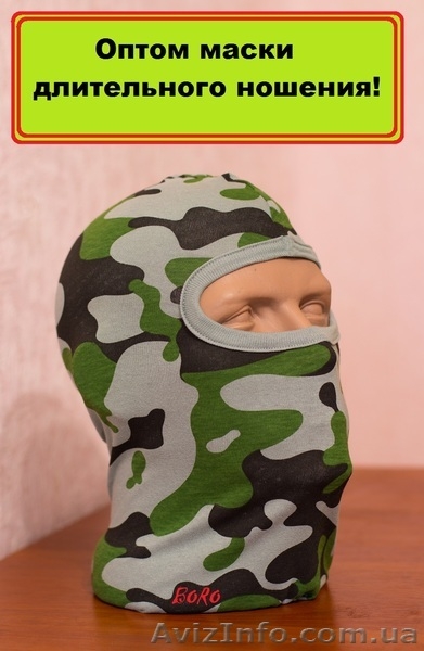 Маска балаклава феска военная подшлемник Оптом производителя Boro Днепропетровск - <ro>Изображение</ro><ru>Изображение</ru> #5, <ru>Объявление</ru> #1217419
