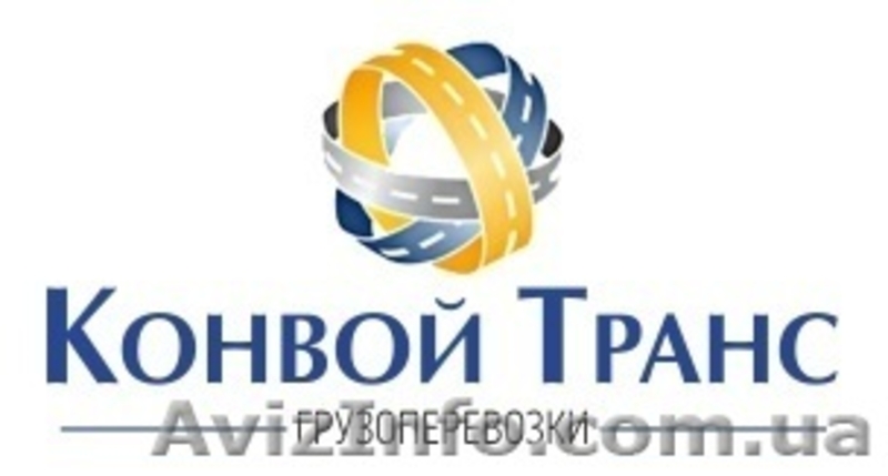 Аренда транспорта от 2т. до 35т. - <ro>Изображение</ro><ru>Изображение</ru> #1, <ru>Объявление</ru> #1239902
