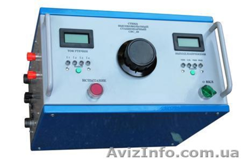 Стенд высоковольтный стационарный - 50Д - <ro>Изображение</ro><ru>Изображение</ru> #3, <ru>Объявление</ru> #1228634