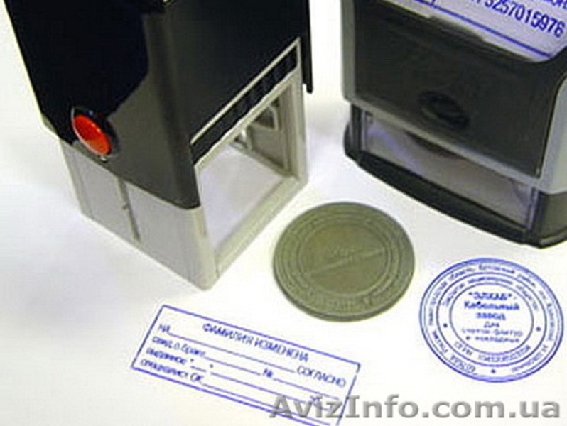 печати и штампы наивысшего качества - <ro>Изображение</ro><ru>Изображение</ru> #4, <ru>Объявление</ru> #1257322