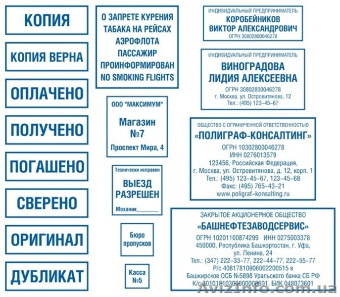 Печать врача и медицинские штампы - <ro>Изображение</ro><ru>Изображение</ru> #4, <ru>Объявление</ru> #1257315
