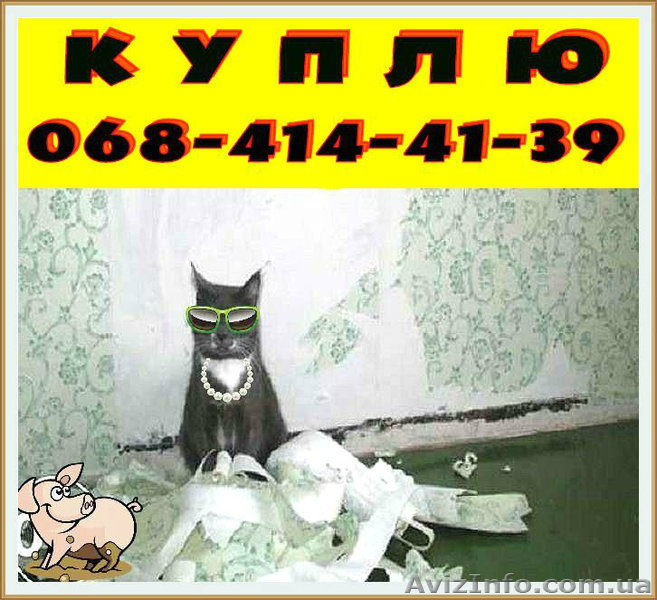 КУПЛЮ ЖИЛЬЕ В ВАШЕМ Р-НЕ.ПОСРЕДН.УСЛУГИ ОПЛАЧУ. - <ro>Изображение</ro><ru>Изображение</ru> #5, <ru>Объявление</ru> #1257311