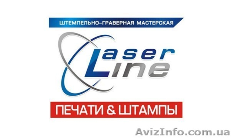 	Печати и штампы за 30 мин. - <ro>Изображение</ro><ru>Изображение</ru> #5, <ru>Объявление</ru> #1246681