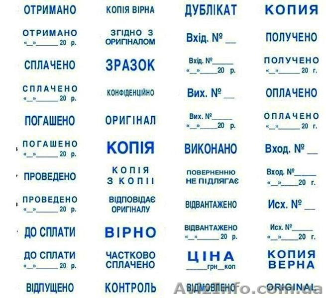 	Штампы (изготовление) - <ro>Изображение</ro><ru>Изображение</ru> #1, <ru>Объявление</ru> #1265227